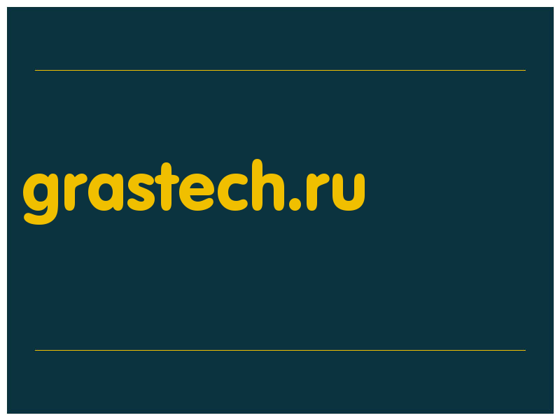 сделать скриншот grastech.ru