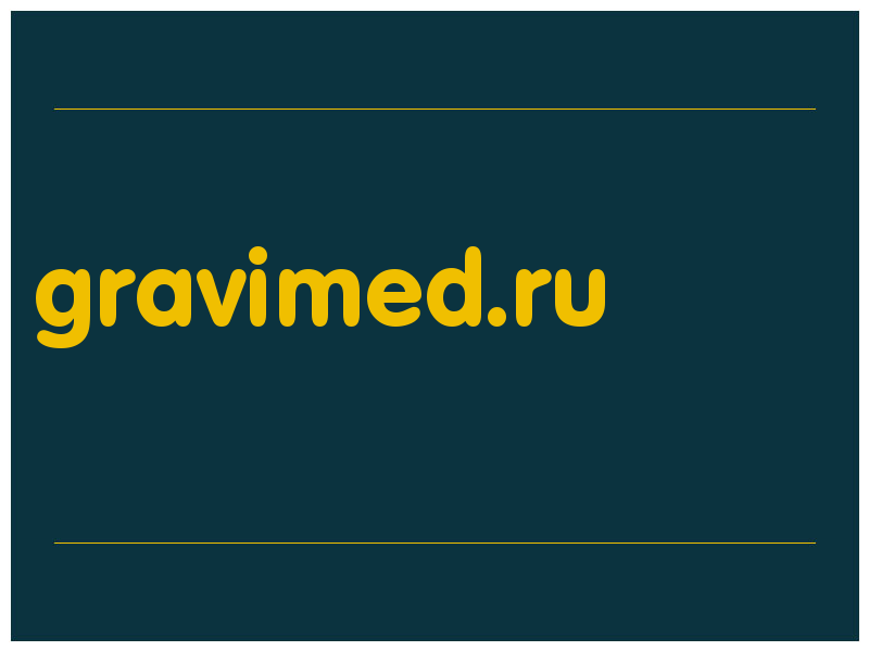 сделать скриншот gravimed.ru