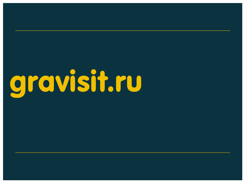 сделать скриншот gravisit.ru