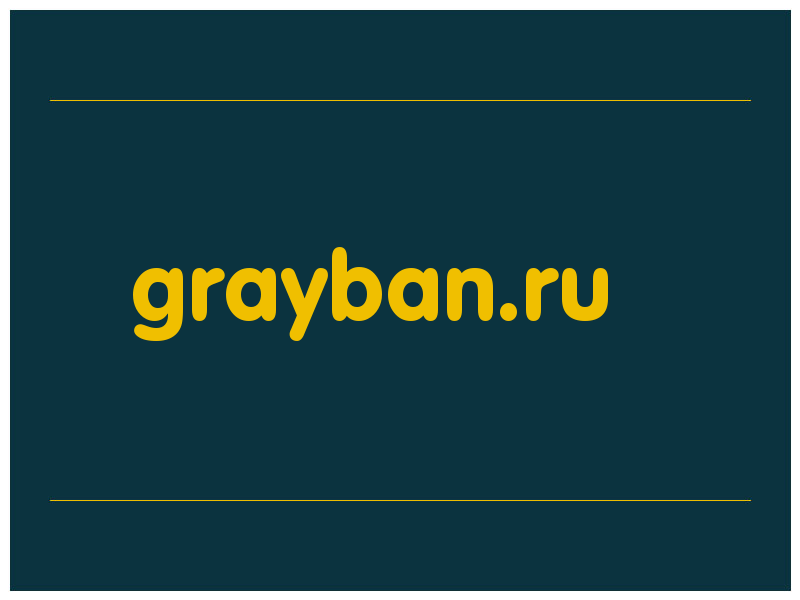 сделать скриншот grayban.ru