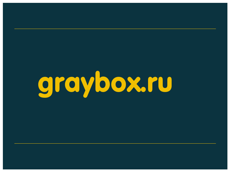 сделать скриншот graybox.ru