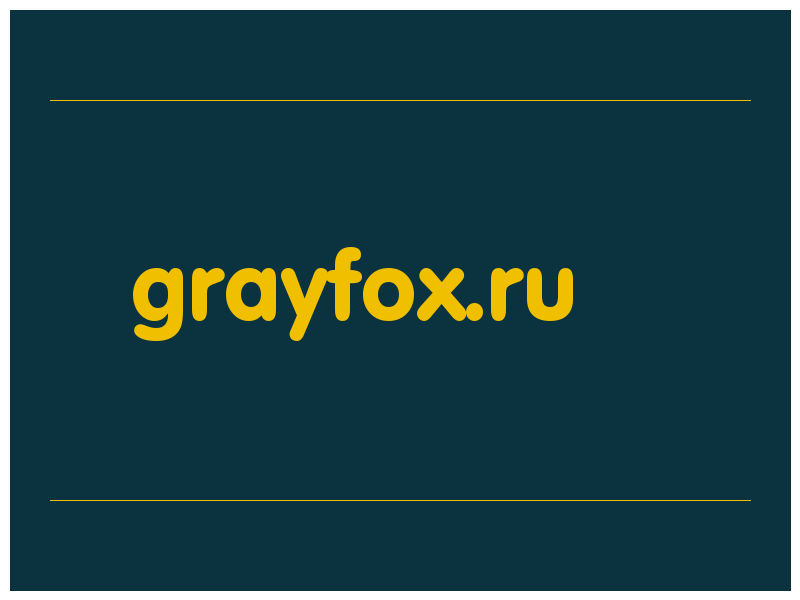 сделать скриншот grayfox.ru