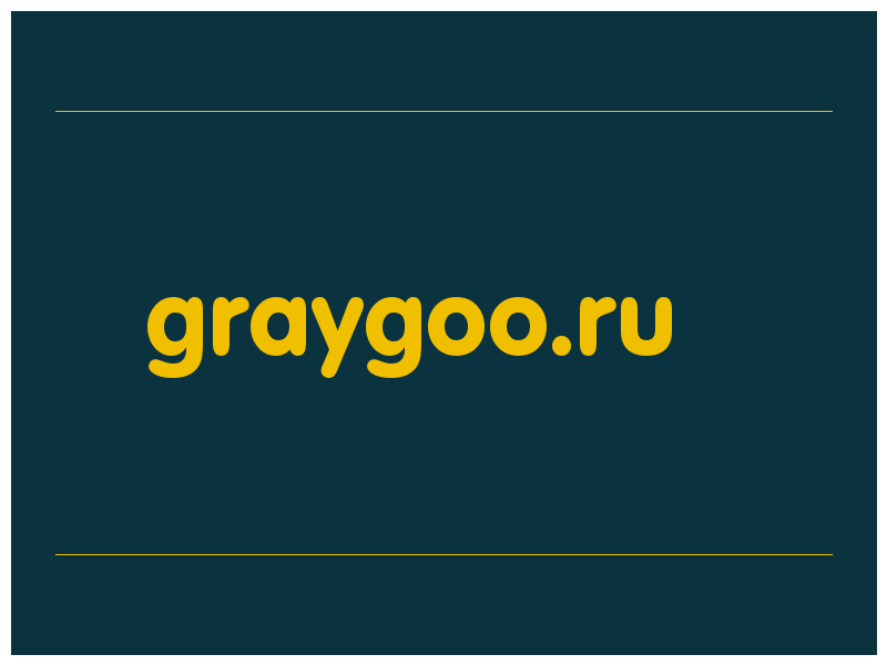 сделать скриншот graygoo.ru