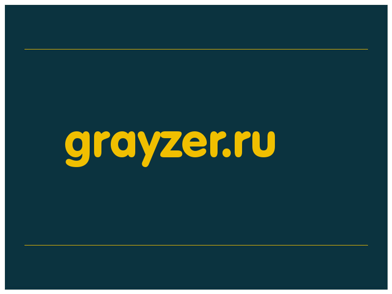 сделать скриншот grayzer.ru