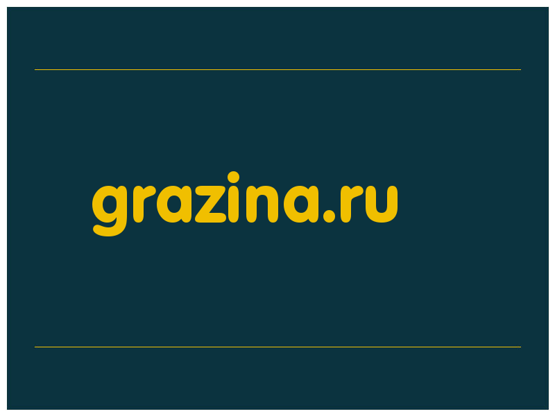 сделать скриншот grazina.ru