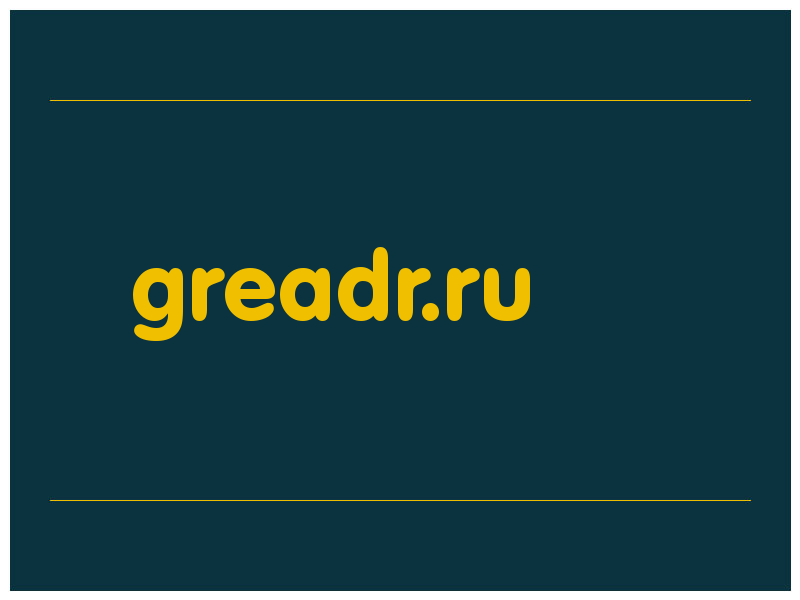 сделать скриншот greadr.ru
