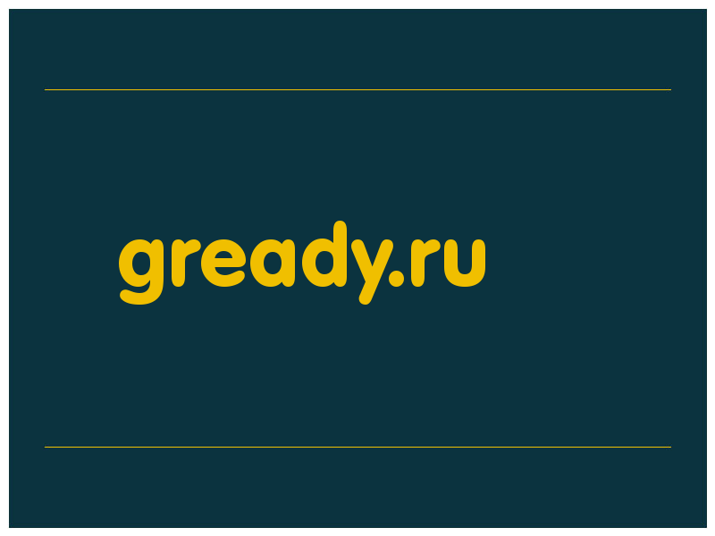 сделать скриншот gready.ru