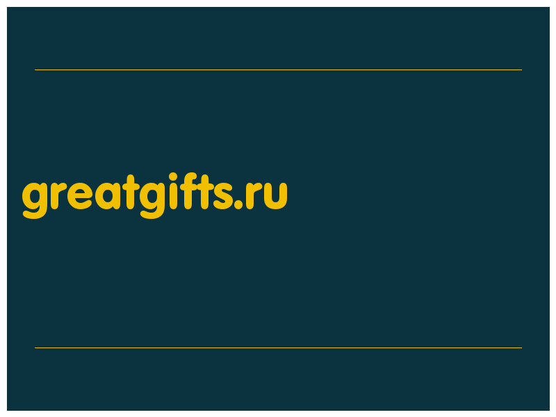 сделать скриншот greatgifts.ru