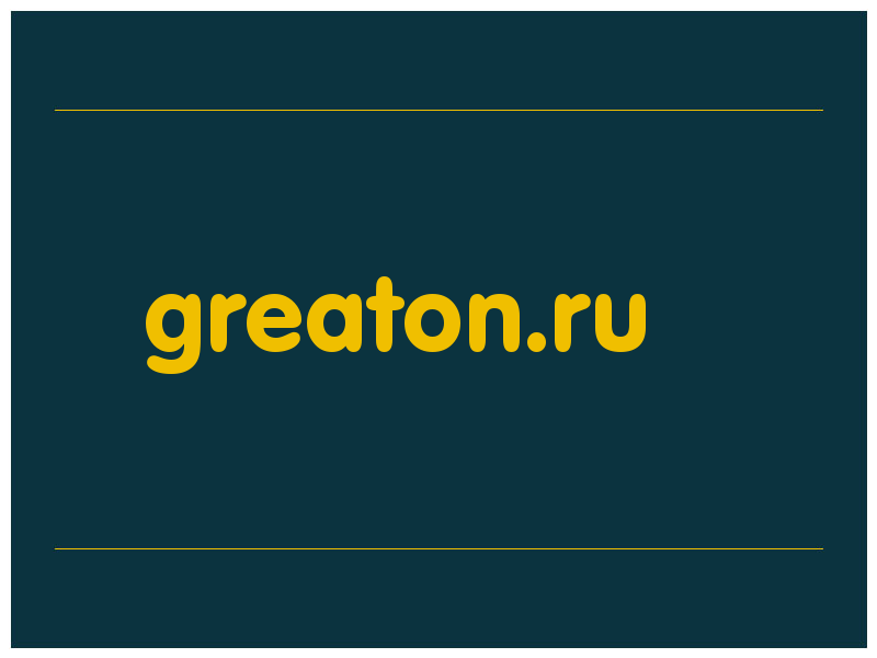 сделать скриншот greaton.ru
