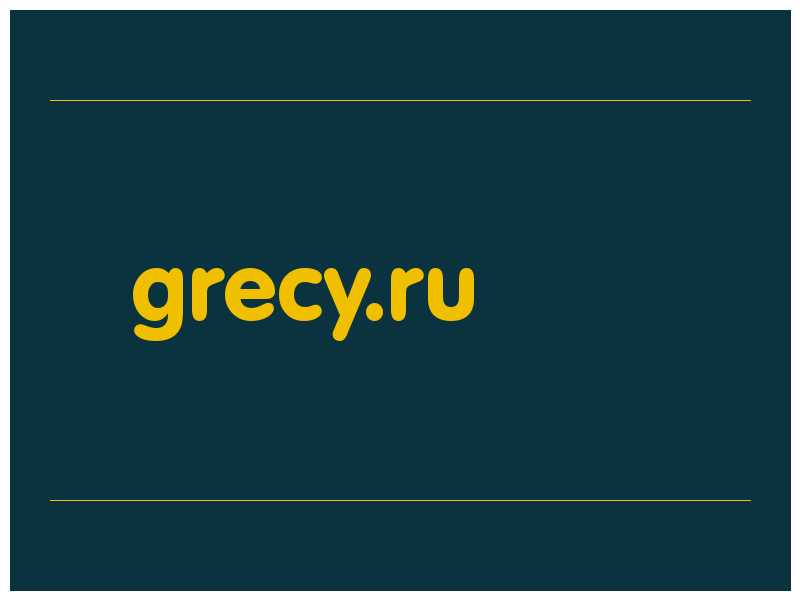 сделать скриншот grecy.ru