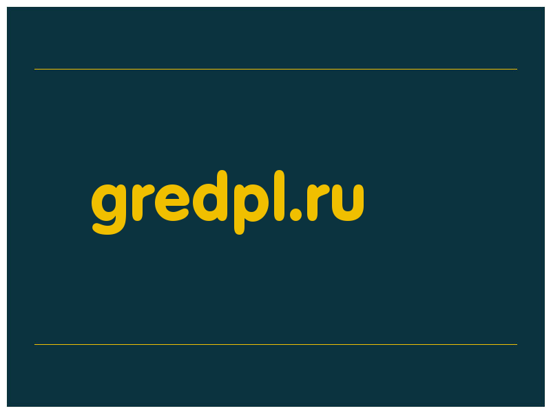 сделать скриншот gredpl.ru