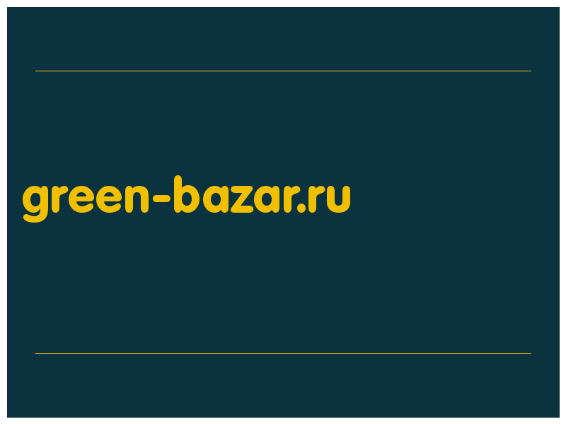 сделать скриншот green-bazar.ru