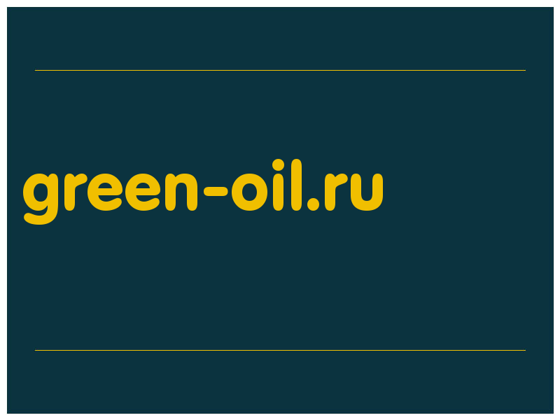 сделать скриншот green-oil.ru