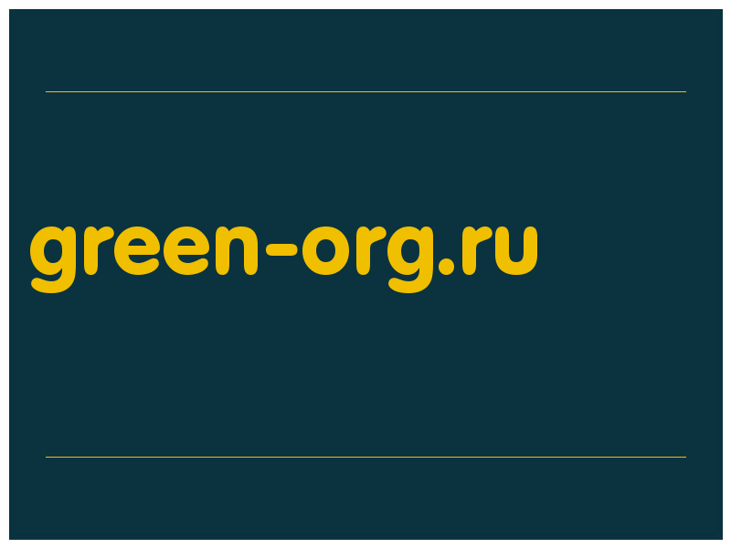 сделать скриншот green-org.ru