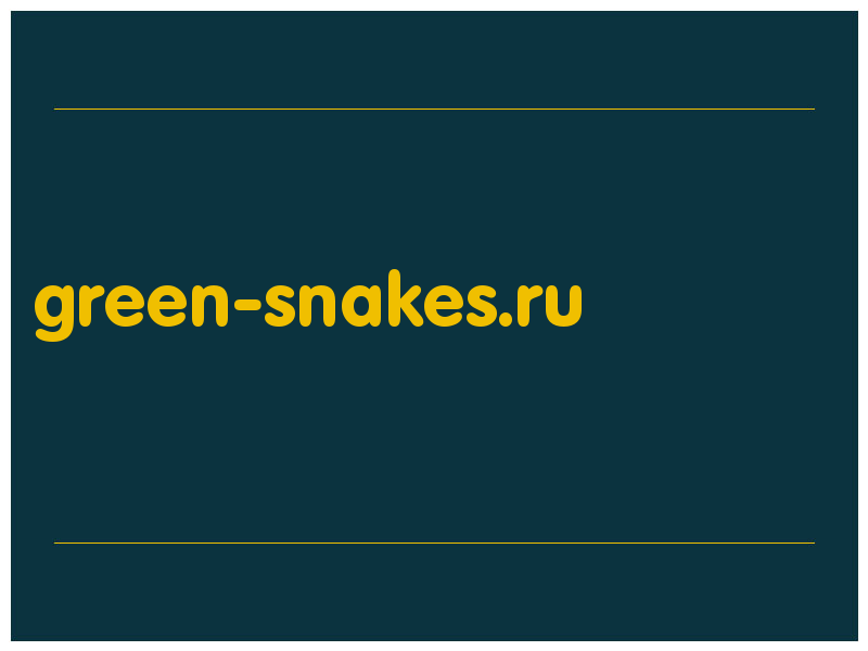 сделать скриншот green-snakes.ru