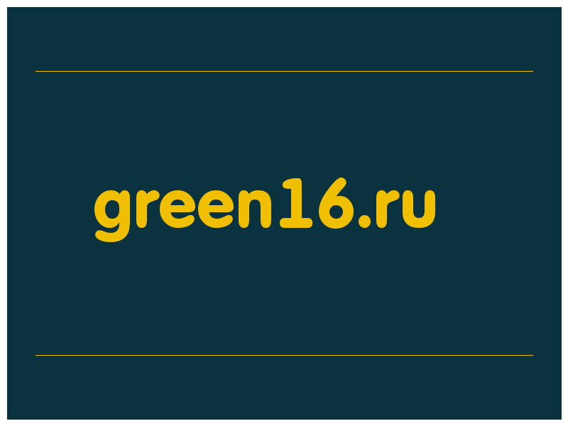 сделать скриншот green16.ru