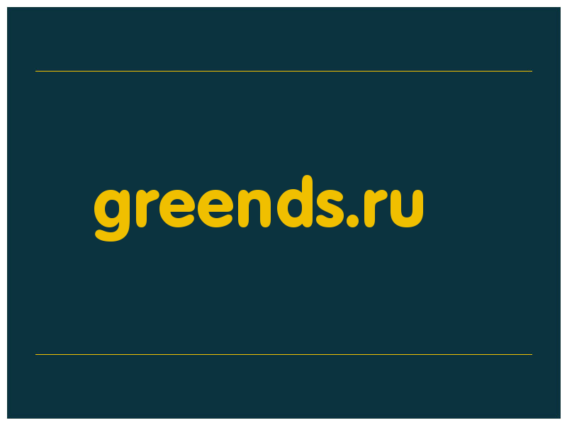 сделать скриншот greends.ru