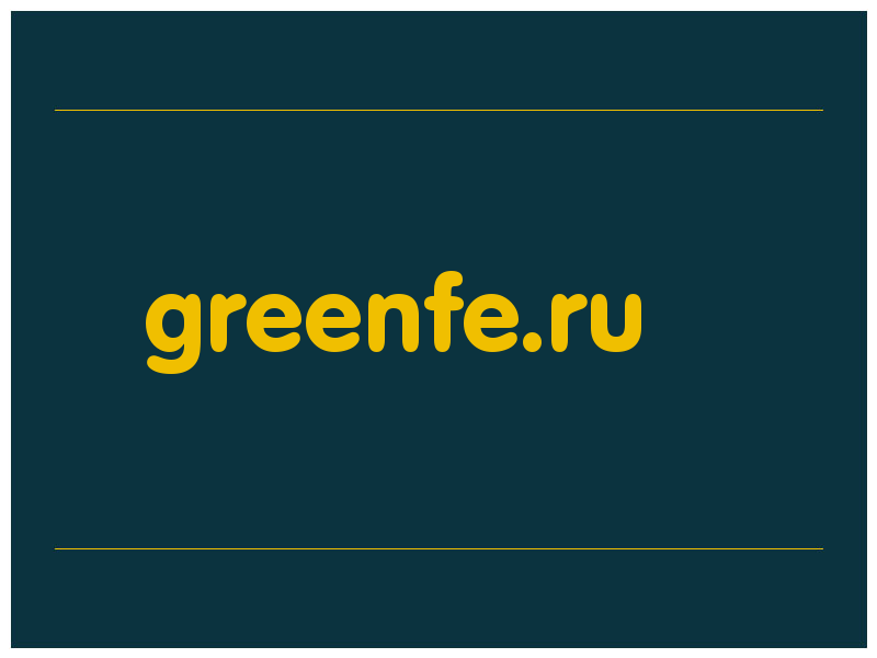 сделать скриншот greenfe.ru