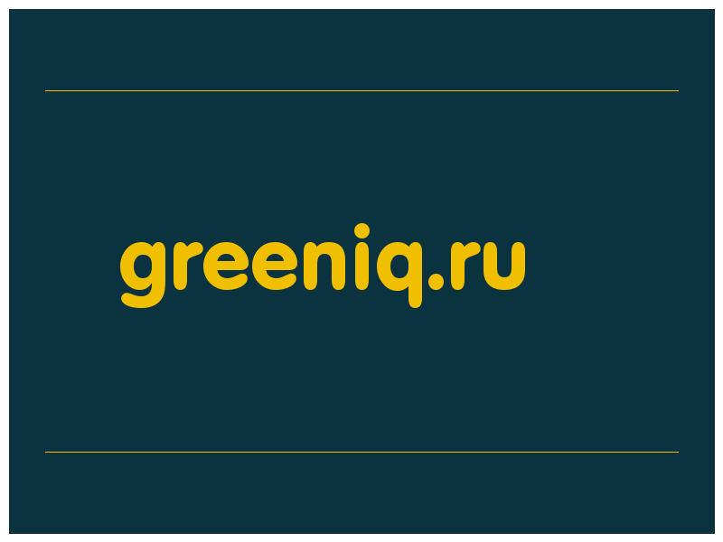 сделать скриншот greeniq.ru