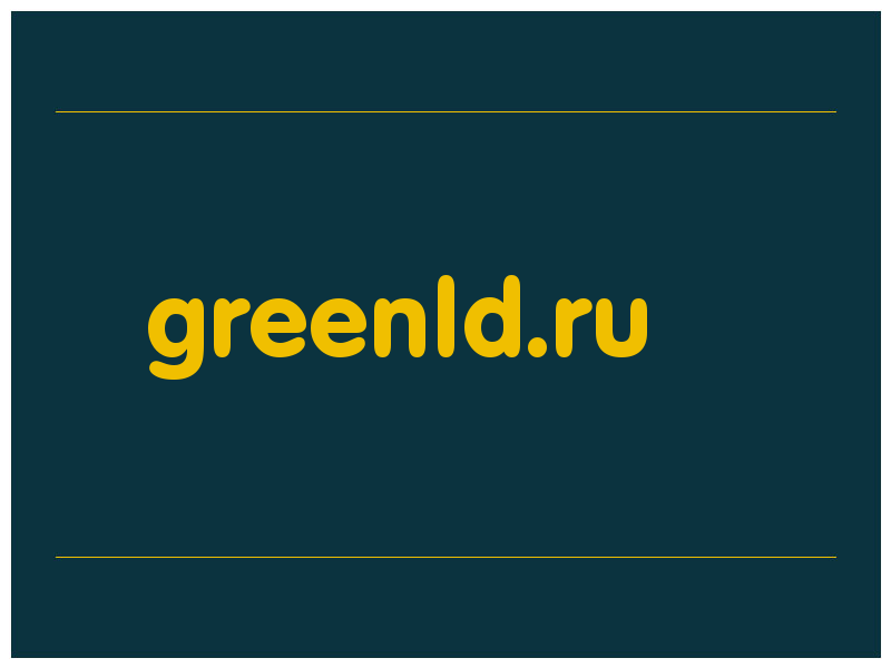 сделать скриншот greenld.ru