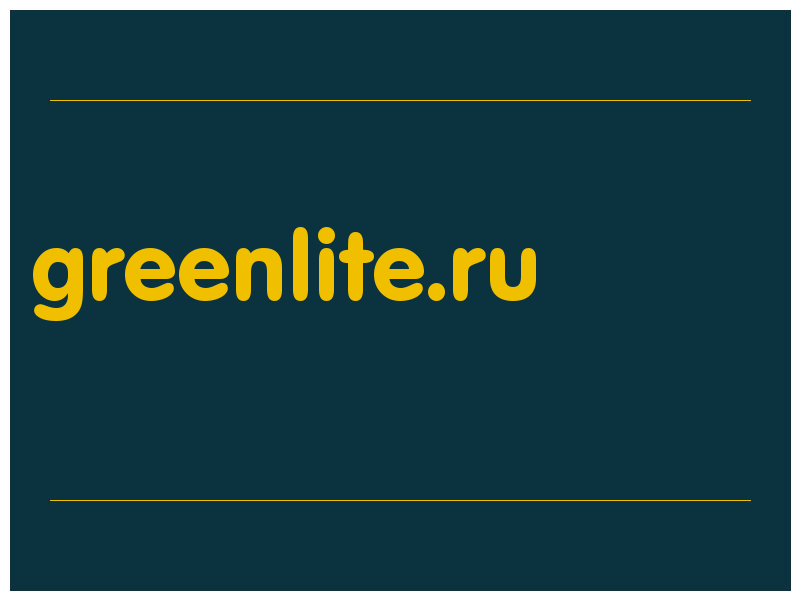 сделать скриншот greenlite.ru