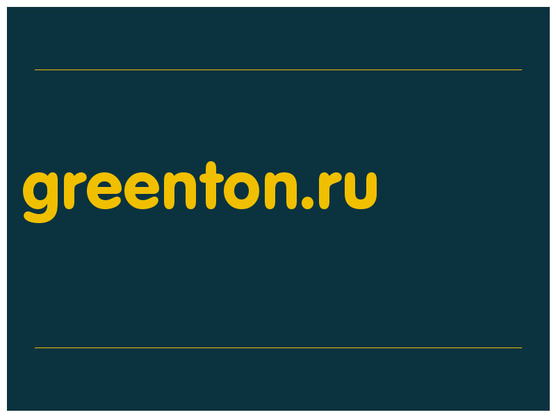 сделать скриншот greenton.ru