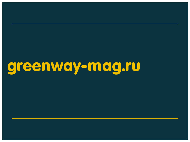 сделать скриншот greenway-mag.ru