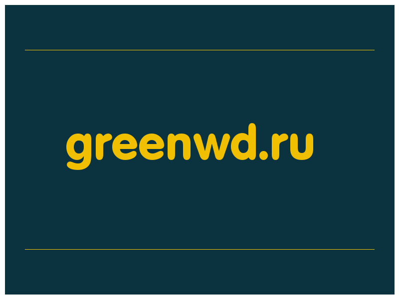сделать скриншот greenwd.ru