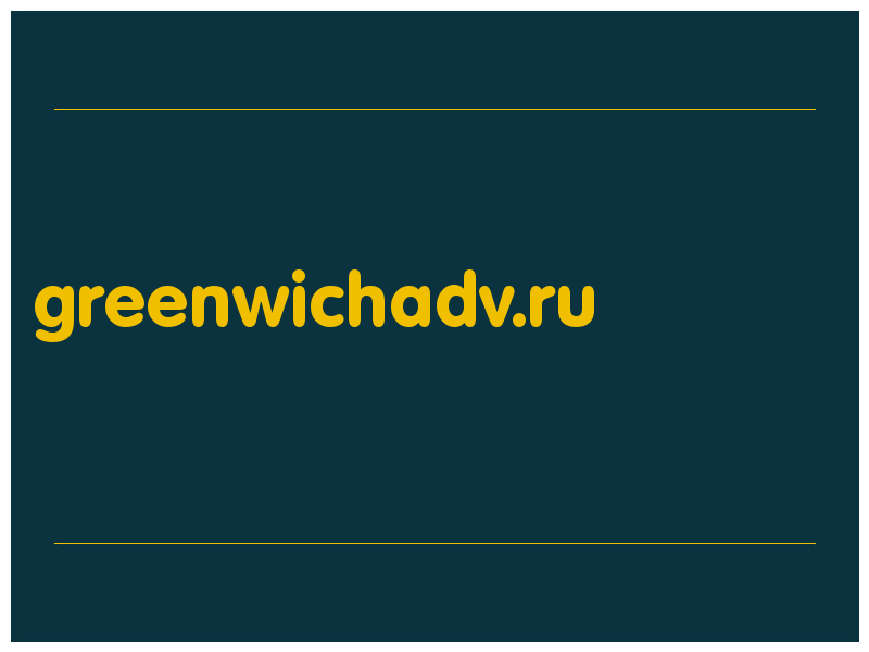 сделать скриншот greenwichadv.ru