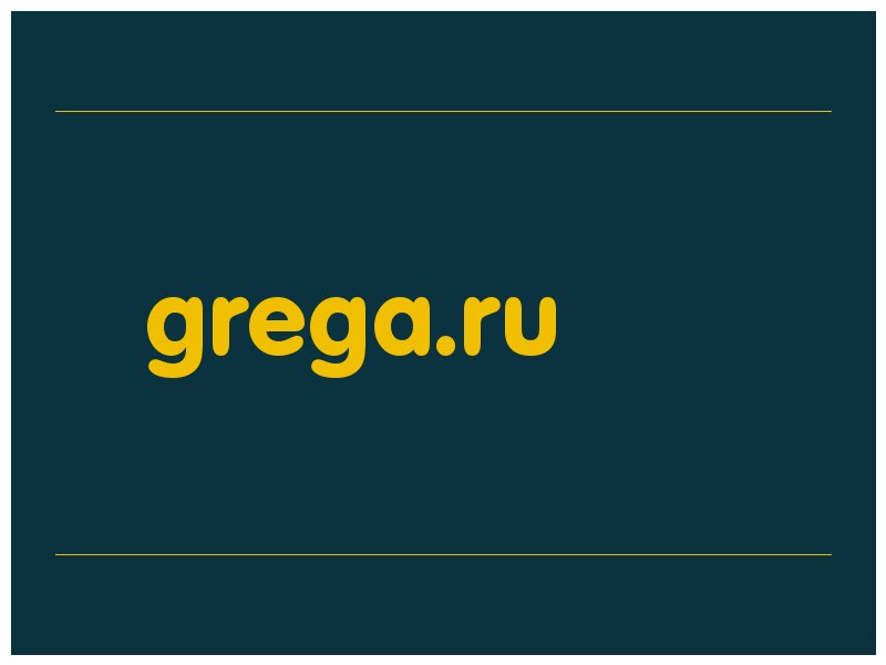 сделать скриншот grega.ru