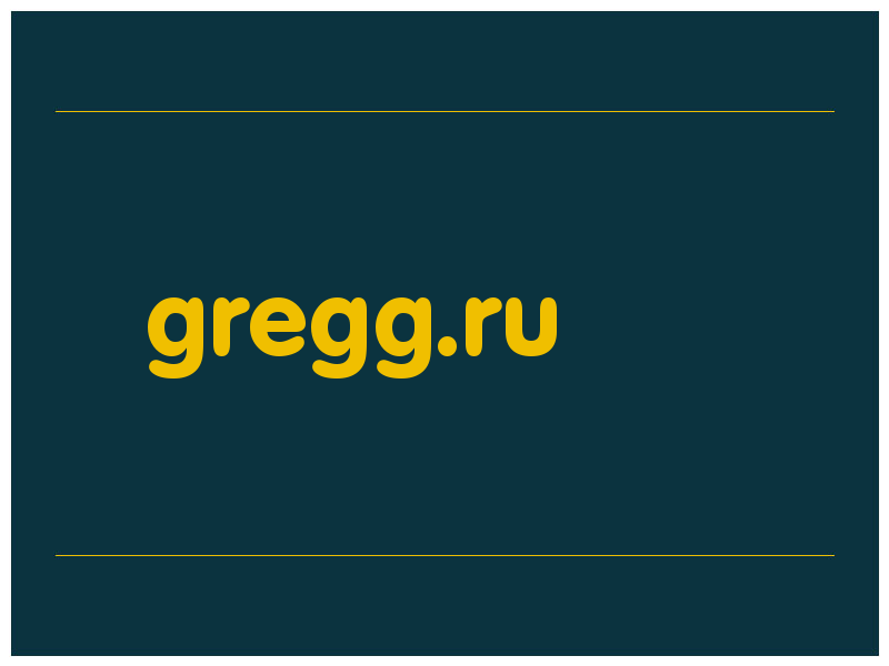 сделать скриншот gregg.ru