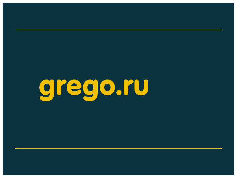 сделать скриншот grego.ru
