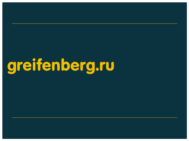 сделать скриншот greifenberg.ru