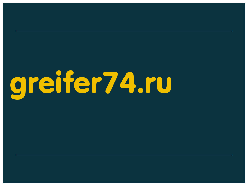 сделать скриншот greifer74.ru