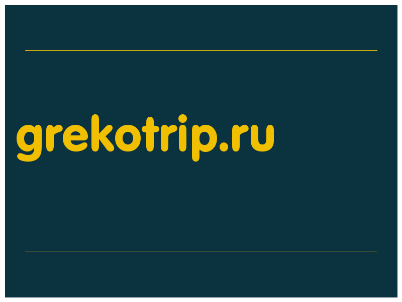 сделать скриншот grekotrip.ru