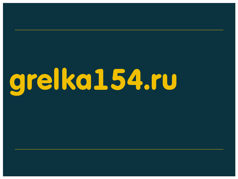 сделать скриншот grelka154.ru