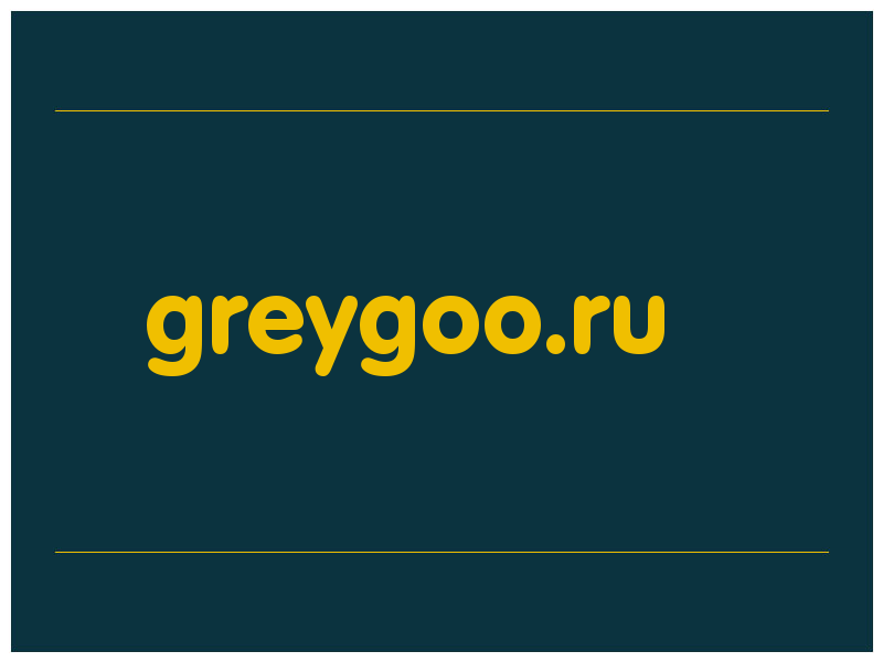 сделать скриншот greygoo.ru
