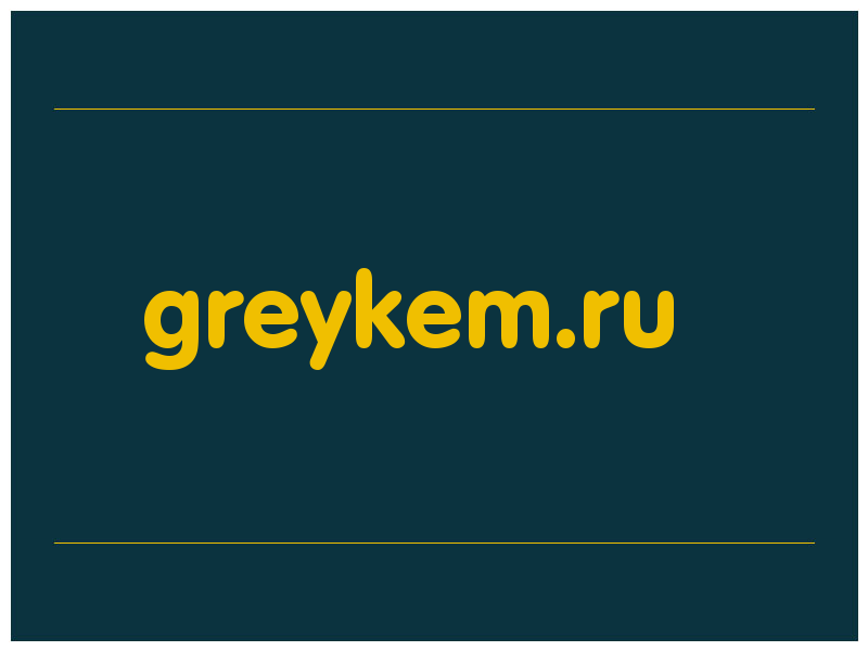 сделать скриншот greykem.ru