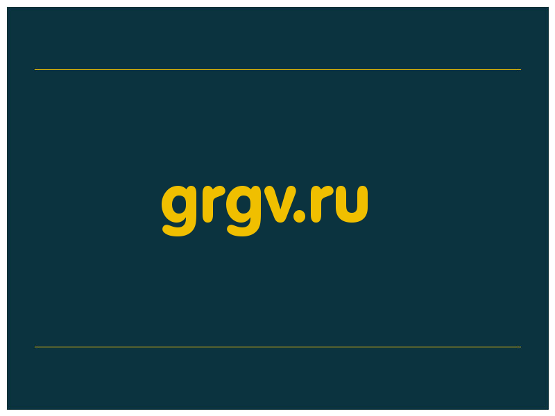 сделать скриншот grgv.ru