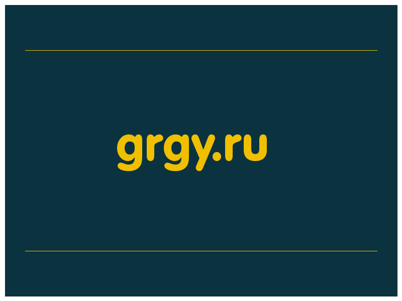 сделать скриншот grgy.ru