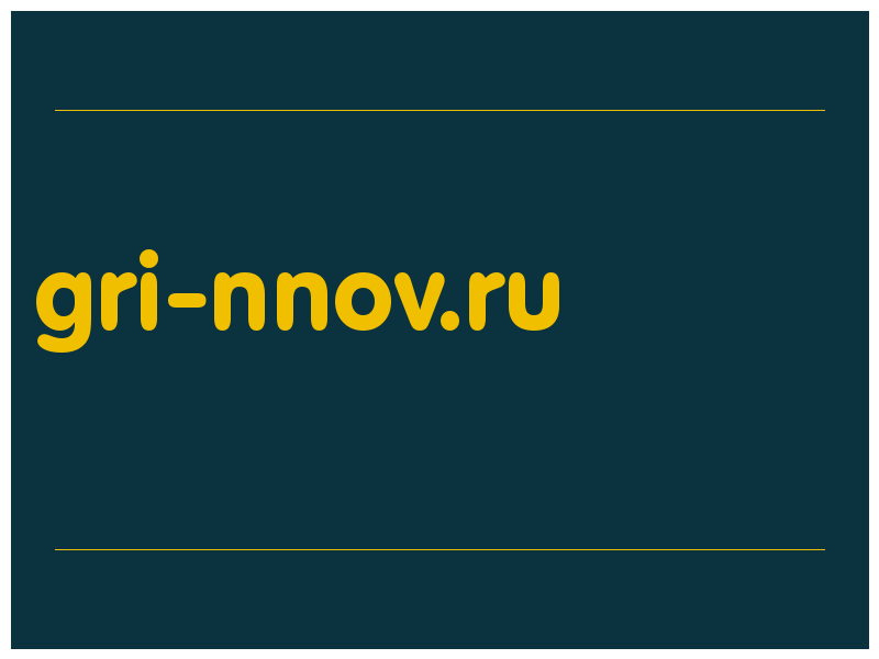 сделать скриншот gri-nnov.ru