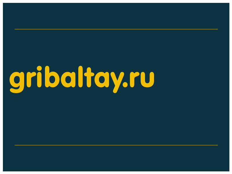сделать скриншот gribaltay.ru