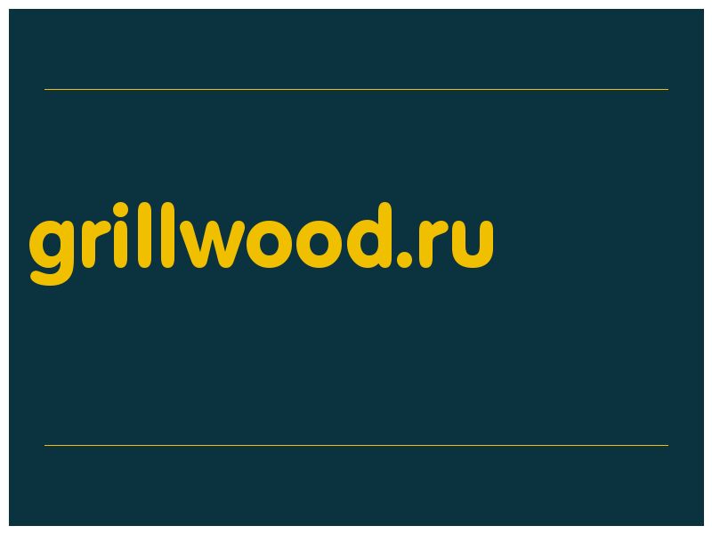 сделать скриншот grillwood.ru