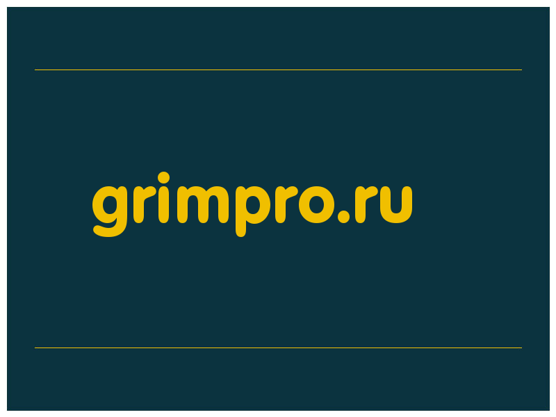 сделать скриншот grimpro.ru