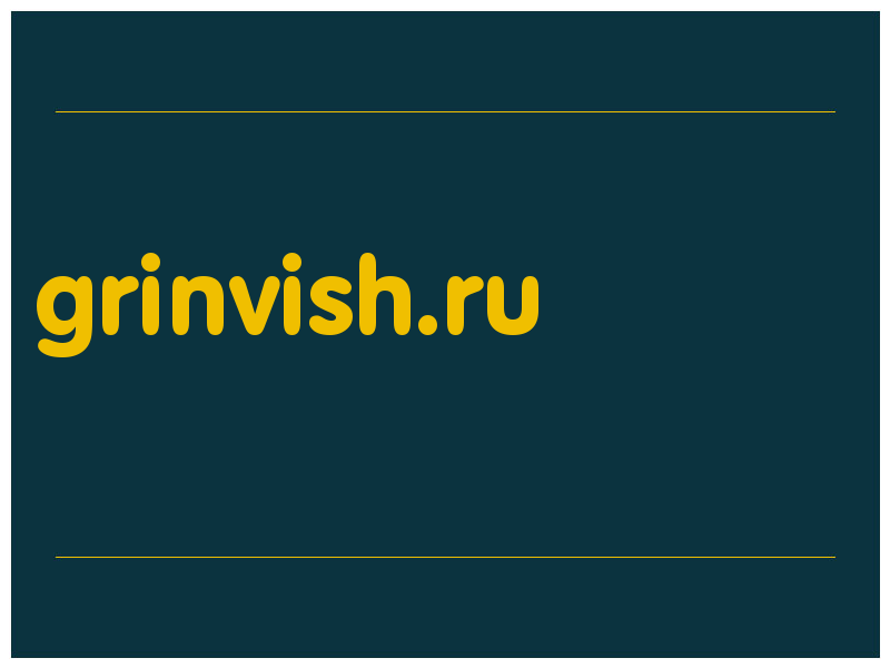 сделать скриншот grinvish.ru