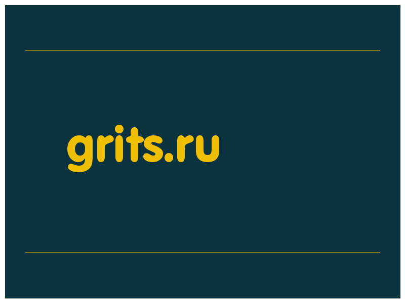 сделать скриншот grits.ru