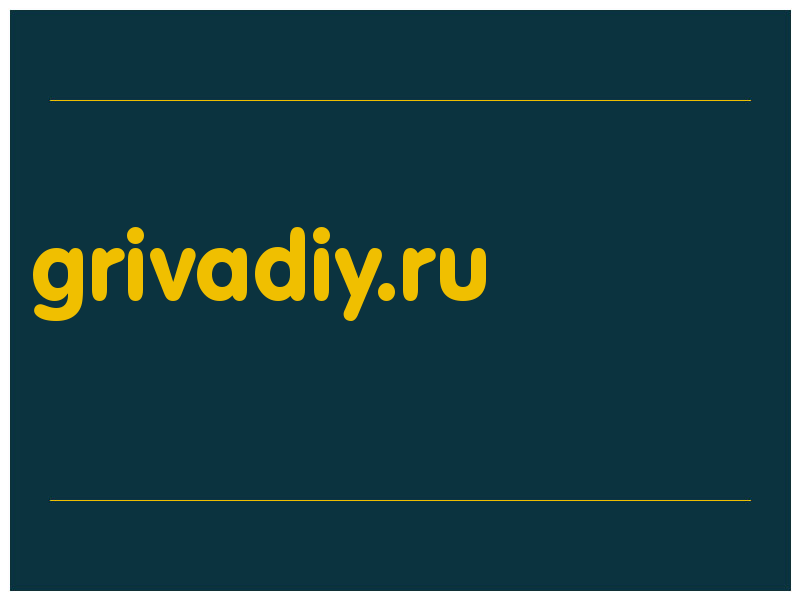 сделать скриншот grivadiy.ru
