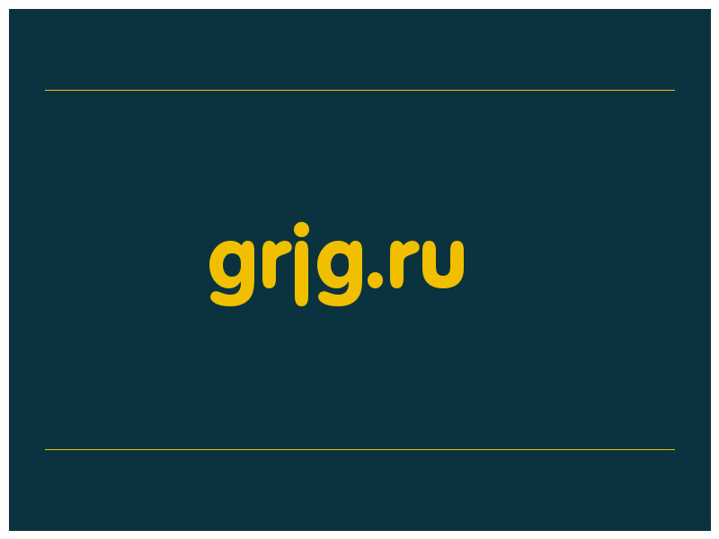 сделать скриншот grjg.ru