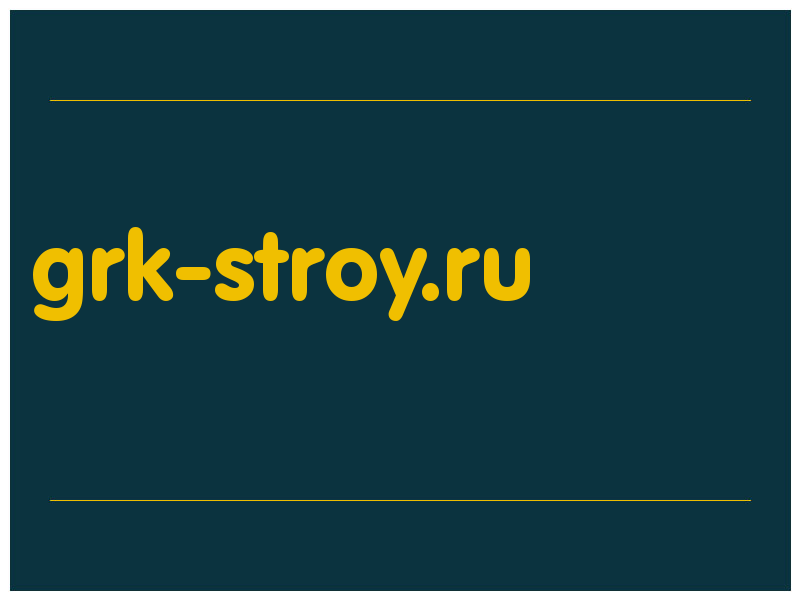 сделать скриншот grk-stroy.ru