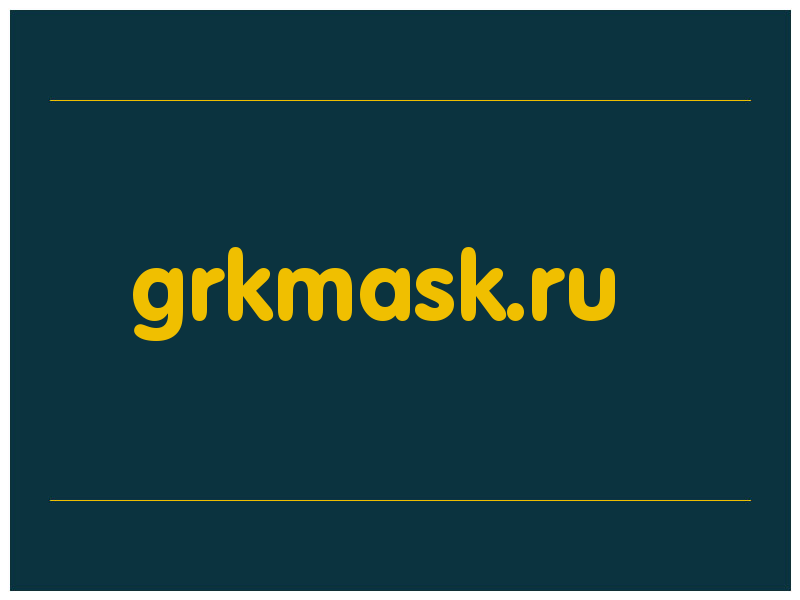 сделать скриншот grkmask.ru